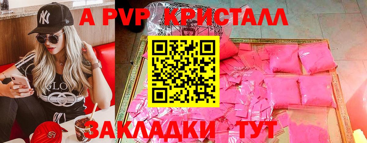 Alpha PVP СК КРИС  сколько стоит  Вход с VPN  A PVP  Дзержинск  Alpha-PVP крисы CK 