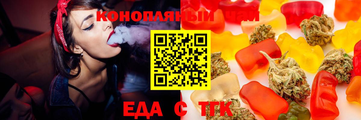 Canna-Cookies марихуана Дзержинск