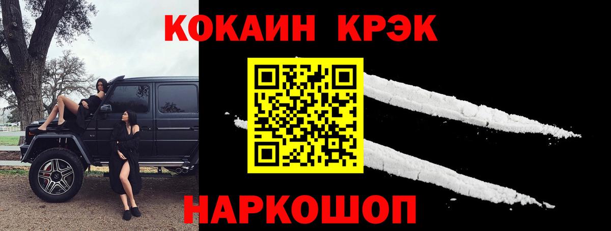 COCAIN  Cocaine 98%  Вход с VPN  Дзержинск 