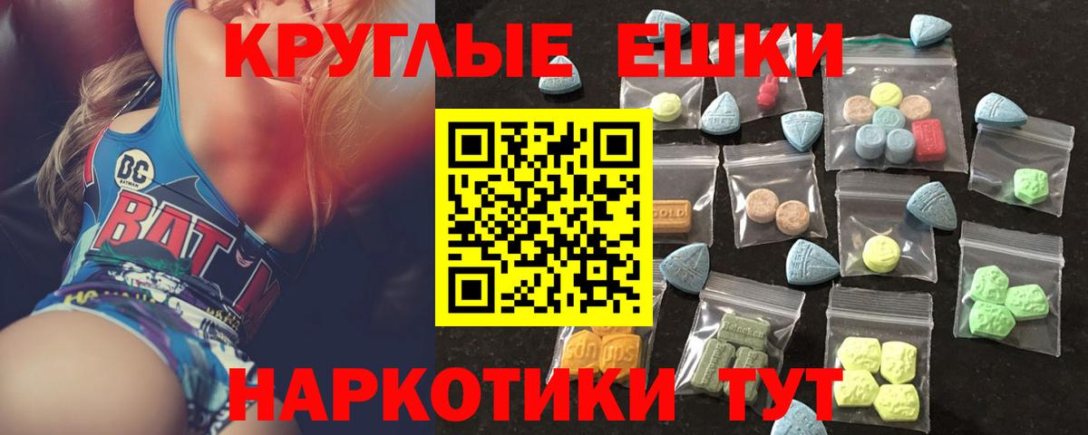 Ecstasy  цена наркотик  Дзержинск  Вход с VPN  ЭКСТАЗИ круглые  Экстази VHQ 