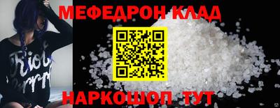 мефедрон мука Моздок