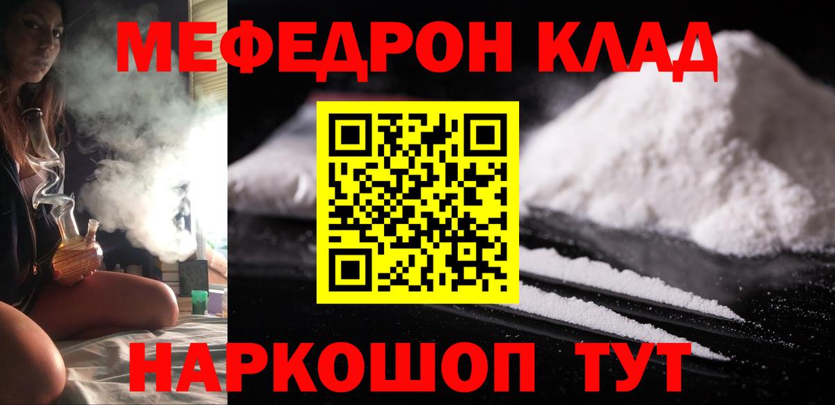 Мефедрон 4 MMC  Вход с VPN  МЕФ  МЯУ-МЯУ 4 MMC  Дзержинск 