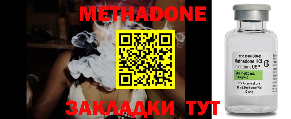 Метадон methadone  Вход с VPN  МЕТАДОН VHQ  Дзержинск 