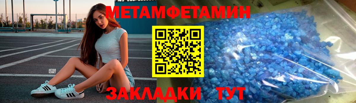 Метамфетамин мет  Вход с VPN  МЕТАМФЕТАМИН  Дзержинск  Метамфетамин мет 