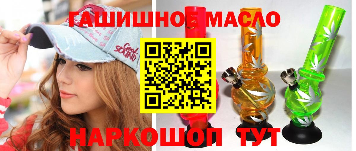 Дзержинск  ТГК THC oil  Вход с VPN  Дистиллят ТГК гашишное масло 