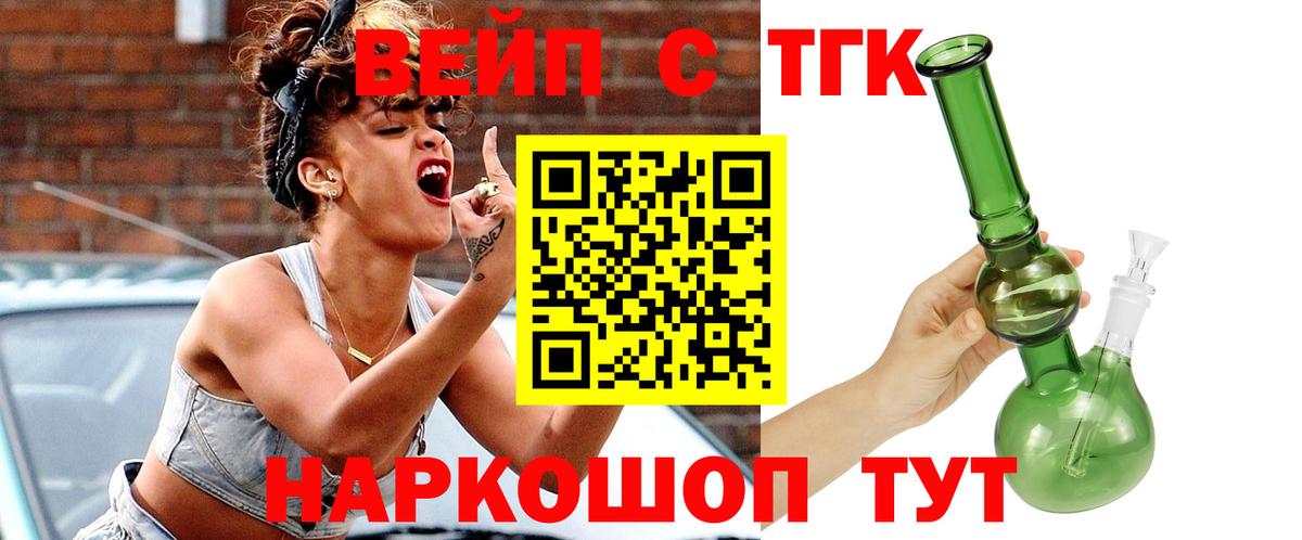 ТГК Wax Дзержинск