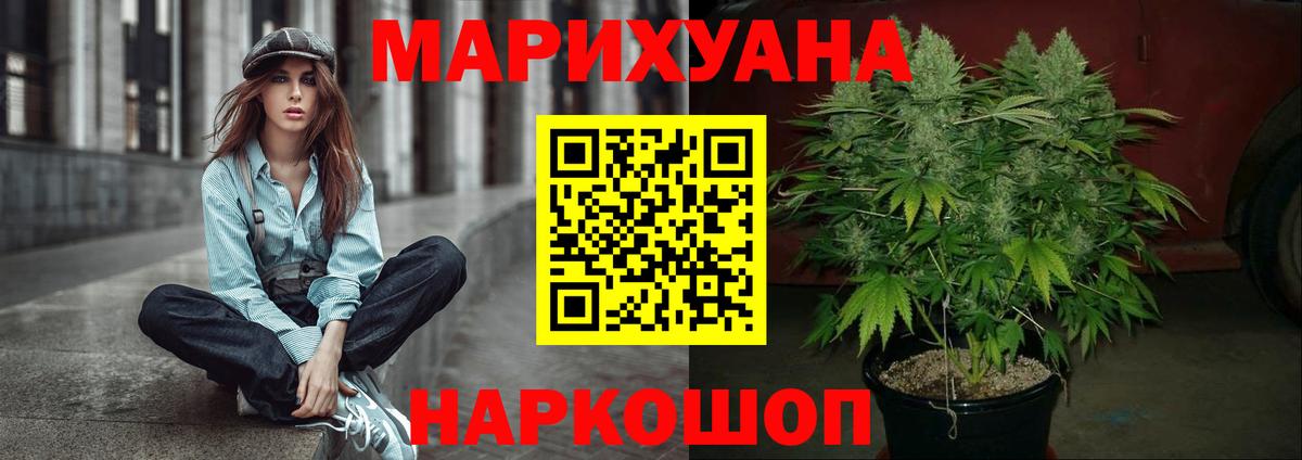 Каннабис конопля  Каннабис AK-47  Вход с VPN  Конопля Amnesia  Каннабис индика  Дзержинск 